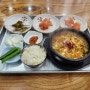 울산 정자동 정자한우국밥