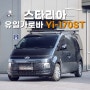 스타리아 유일가로바 Yi-170ST, 리벳방식의 스트롱바