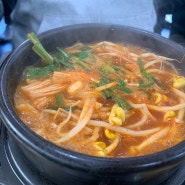 사천, 삼천포 찐맛집, 해장하기 좋은 <사천형제국밥>