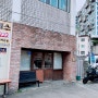 서귀포 시청 맛집 , 파스타 뇨끼가 너무 맛있었던 조용한 식당 센트로 후기 💕