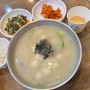 양주맛집) 덕계역근처 박가네옹심이메밀칼국수 혼밥하기좋은곳