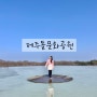 제주돌문화공원 조천갈만한곳 하늘연못 포토존 정보