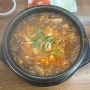 신당동 피순대 | 전주순대국