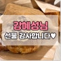 강혜성님이 주신 빵 선물입니다🥐