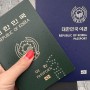 여권 온라인 신청 방법 재발급만OK +비용 +기간