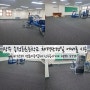 광주 송정동초등학교 체력단련실 에버롤 시공