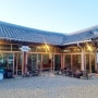 [산해식당] 경주 유명한 한정식 맛집