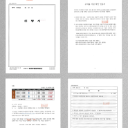 제이엘투자그룹, 2024년 02월 파생반 투자 수익 공증 내역