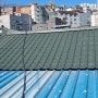 기와누수 칼라강판 지붕공사로 해결완료