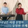 [전능신교] 찬양 뮤직비디오/MV ＜하나님은 사람 운명의 유일한 주재자＞