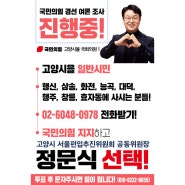 여론조사 진행 중!