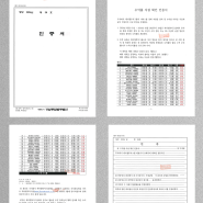 제이엘투자그룹, 2024년 02월 VIP종합반 투자 수익 공증 내역