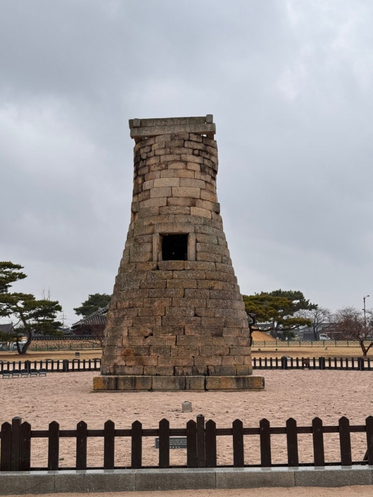 겨울 경주 가족여행 :: 첨성대(주차정보, 비단벌레전동차 예약)