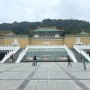 2024년, 2월 대만여행, 대만 국립고궁박물관, 대만 현지식 훠궈