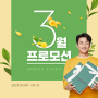 귀뚜라미 카본매트 최대 33% 할인! 🌸귀뚜라미몰 봄맞이 프로모션🌸(~3/31)