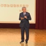 강동농협 박성직 조합장, 강동구 역사···강동구청 공무원들에게 전파