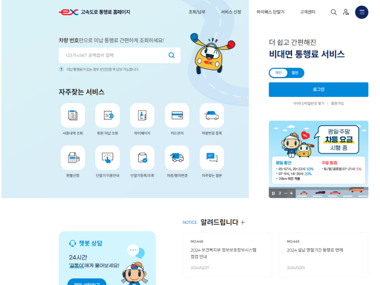 전기차 하이패스 등록 하는 법 (변경 등록 포함) : 네이버 블로그