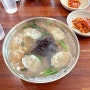 강남역 점심 맛집 강남교자 본점 4년만에 다시 방문해도 맛있는 칼국수 맛집