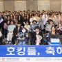 희귀질환 극복한 환우들의 '특별한 졸업식, 희망의 입학식'