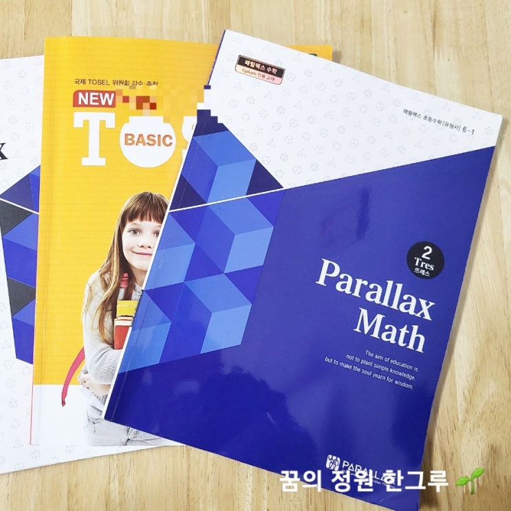 초등영어학원비 초등수학학원비 교재비 별도 : 네이버 블로그 초등영어학원비 초등수학학원비 교재비 별도 : 네이버 블로그