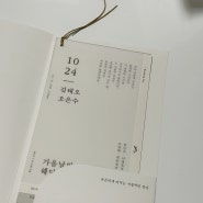 10-1. 메이아이플라워 청첩장 샘플 후기