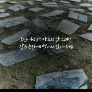 사이의 부재