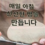 용인 청덕동 숨어있는 베이커리카페 예스카페베이커리