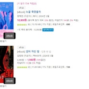 알라딘 추리/미스터리소설 부분 주간 5위! 계간 미스터리 신인상 수상 작가의 하드보일드 단편 신작, <걷어 차인 밤>(김창현, 책보요여)은 순항 중!