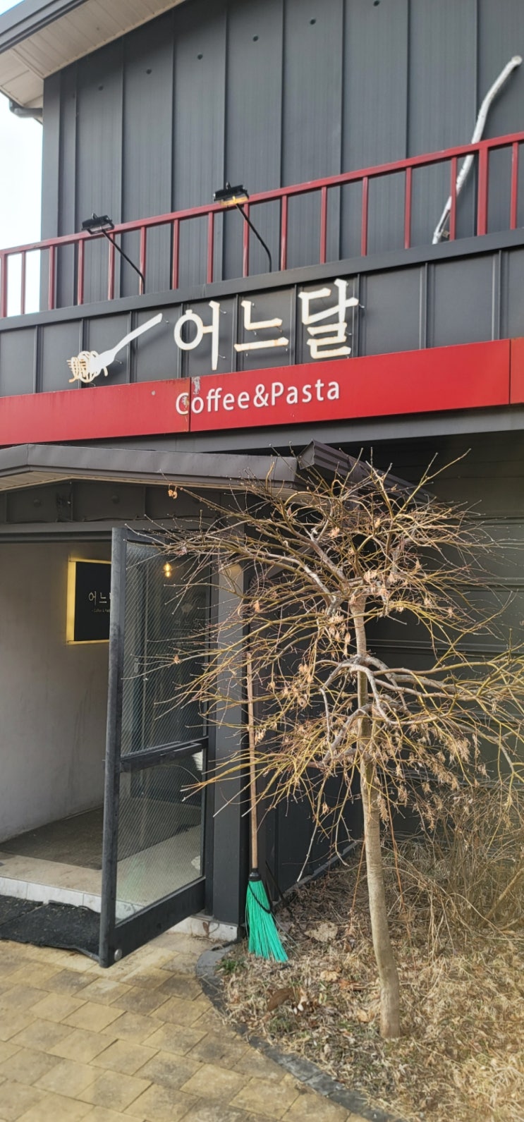 포천맛집 예쁜카페 숨겨진 맛집 어느달