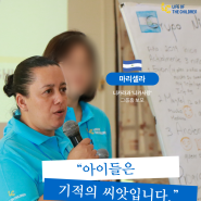 국제 여성의 날, 아이들의 원더우먼 보모를 소개합니다!