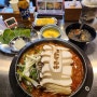 동남지구 맛집 청주 홍등식당 매운등갈비찜 용암동 맛집