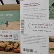 울산 북구간호학원 〈BOOK 인문학 독서회〉 3월 도서입니다