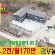 정남공장임대-60평(정남면 신리사거리부근) 주변 정남ic, 향남 근접