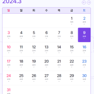 2024년 월별 축제 달력으로 국내여행계획 준비~!
