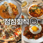 바이엠 점심회식! 스케쥴 성수에서 낮술💛