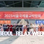 MZ세대가 이끄는 젊은 불교, 2024 서울국제불교박람회 4월 4일 개막