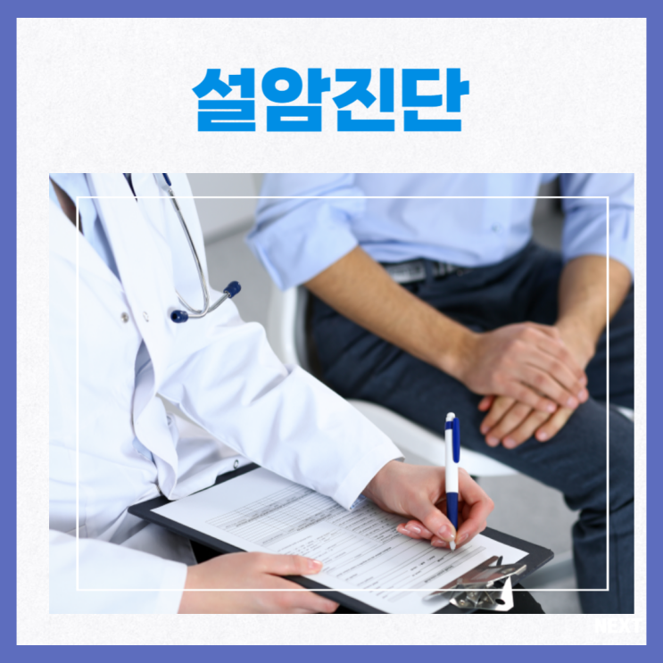 설암 초기증상 원인 치료 진단 예방 : 네이버 블로그