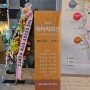 김포 아트홀 워터치회전 수채화 전시