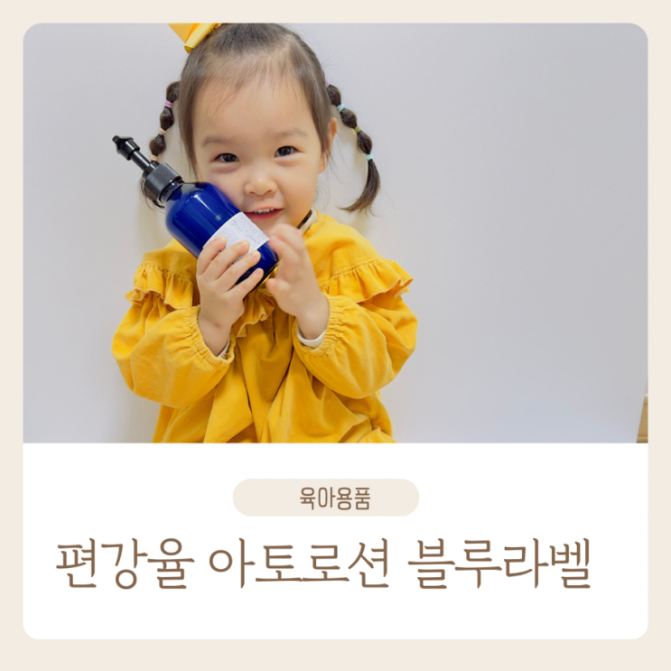 신생아 피부건조증 원인과 해결 아기바디크림 편강율