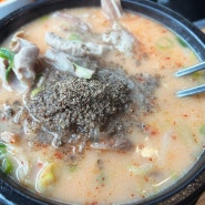 [오남역 맛집] 병천 가마솥 순대 수육국밥 내돈내산 후기