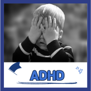 ADHD(주의력 결핍 과잉행동장애) 진단 증상 치료