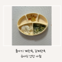 돌아기 계란국 김계란국 유아식 간단 아침 feat. 아이배냇 아기 간장