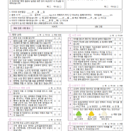 신생아 1차 영유아검진 시기와 문진표 검진 항목 알아보기