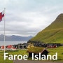 European Tourists Attraction - Faroe Islands.