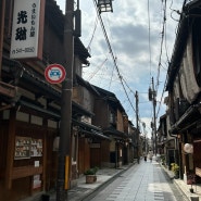 여행기록2) 설연휴 오사카 환갑여행 2박3일 둘째날 셋째날