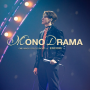 조민규 단독 콘서트 [ MONO DRAMA ] - 앙코르콘서트 예매 티켓 정보