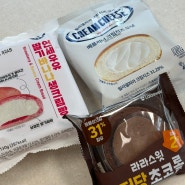 [연세우유시리즈] 연세우유 딸기바나나 생크림빵 리뷰/ CU신제품