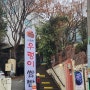 수원 행궁동 시골집 우렁이 쌈밥 내돈 내산 솔직한후기#맛있는녀석들촬영#우렁쌈밥