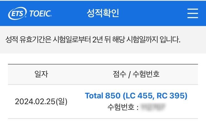 독학으로 토익공부하기(해커스, 유투브, ETS) 광고X : 네이버 블로그