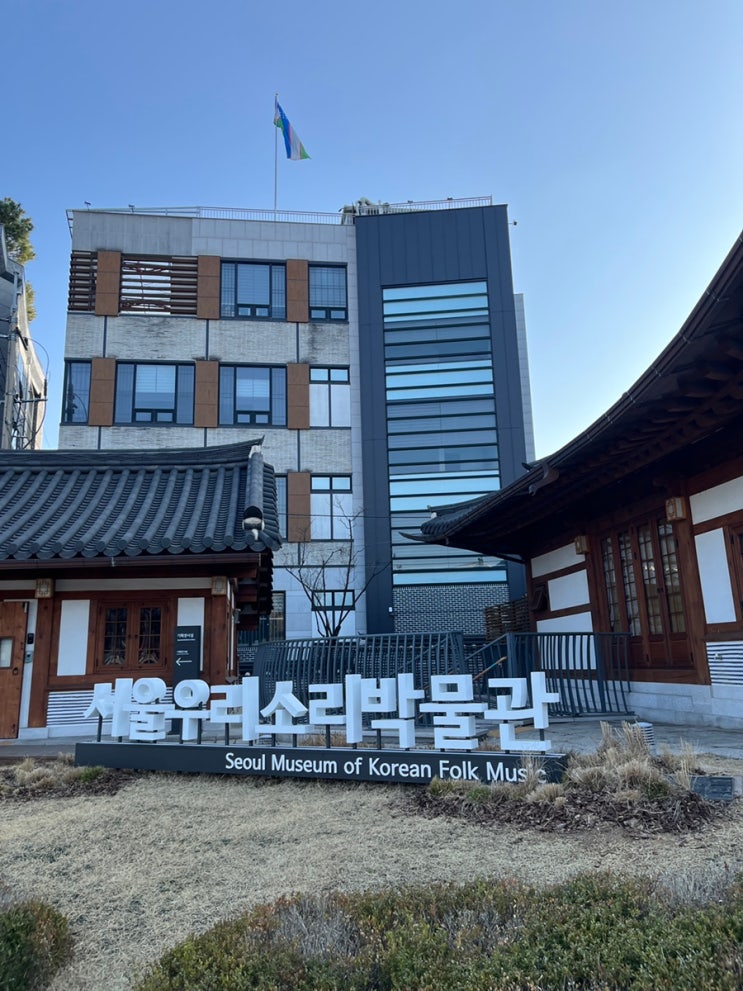 서울 돈화문 국악당, 서울 우리... 아라리오 갤러리 - 황수연...